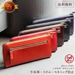 長財布 Ｌ字ファスナー 本革 革 スキミング防止機能付き 薄型 コンパクト レディース メンズ l字ファスナー スリム 牛革 レザー スキミング防止 大人可愛い ブランド 薄い シンプル ファスナー おしゃれ かわいい カードケース 大容量 送料無料 プレゼント ギフト 記念日 母の日