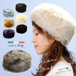 ファーハット 帽子 秋冬 フェイクファー ボア メンズ レディース ロシア帽 メーテル帽 ウシャンカ シャプカ イタリア製 またぎスタイル ふわふわ もこもこ 暖かい 柔らか 可愛い おしゃれ 柔らか トレンド 流行 カジュアル 防寒 ダンス ギフト プレゼント Santelli Francesca（サンテリフランチェスカ） エコファートーク帽