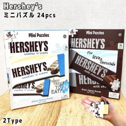ハーシーズ チョコレート ジグソーパズル 選べる ミルクチョコレート クッキー&クリーム かわいい ミニ 雑貨 アメリカン お菓子 インテリア お洒落 ギフト プレゼント