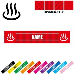 温泉 名入れマフラータオル タオルマフラー タオマフ スポーツタオル スポーツ用タオル イベントタオル フェスタオル 首掛け  ストライプ ドット 水玉 柄タオル 湯治 秘湯 名湯 旅館 観光地 お揃い 部活 応援グッズ 応援マフラー 記念品 名入れグッズ