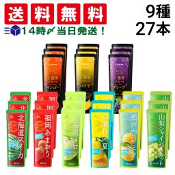 【 送料無料 】 ゴールドパック 凍らせておいしい フルーツバー 詰め合わせ アソート セット 9種 各3本 計27本 まとめ買い （ NIPPONフルーツバー ご褒美ソルベ ）