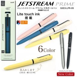 名入れ無料  ジェットストリーム プライム 回転繰り出し式3色ボールペン　JETSTREAM　0.5mm  ギフト対応　SXE3-LPR-05　JETSTREAM Lite touch ink　ライト