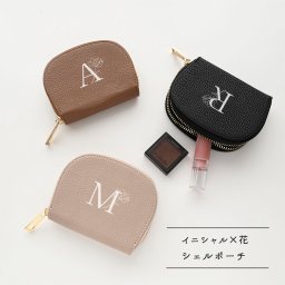 シェルポーチ 【 simple イニシャル × 花 】 くすみカラー ポーチ 化粧ポーチ コインケース カードケース ギフト プレゼント 贈り物 誕生日 記念日