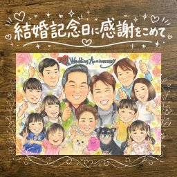 ルビー婚式のプレゼントに、受け取った方の心に残る、やさしい贈り物です。下書き確認ができるので、安心して贈れます。 ギフト 似顔絵 結婚記念日 手描き 名入れ プレゼント 贈り物 ルビー婚式 金婚式 結婚記念日 大人数 家族 夫婦 両親 下書き確認 修正無料 名入れ そっくり サプライズ 一生もの 実績多数 感謝 親孝行 結婚40周年 記念日 ルビー婚式 快気祝い ホワイトデー 大量注文 引っ越し