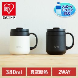 【公式】マグカップ 蓋付き 保温 保冷 タンブラー 380ml 真空断熱 CD-2WT380コップ ステンレスタンブラー 水筒 マグボトル マグ マイボトル コーヒー ランチ オフィス 家 在宅ワーク 在宅勤務 水分補給