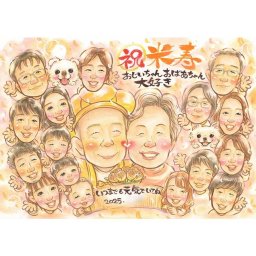 似顔絵 米寿 プレゼント ギフト 名入れ 手描き 贈り物 米寿 長寿祝い 88歳 誕生日 長寿 大人数 家族 お父さん 両親 お母さん 下書き確認 名入れ 修正無料 一生もの サプライズ 似てる 宝物 節目 長寿 88歳 思い出 感謝 笑顔 オーダーメイド 実績多数 感動 親孝行 記念 記念品 喜ばれる 祖母 12月25日 喜寿祝い 100歳 傘寿祝い 男性