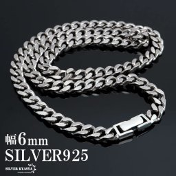 シルバー925 喜平チェーン 幅6mm 喜平ネックレス 太め 重厚感 シルバーネックレス メンズ 男性 金属アレルギー対応 父の日