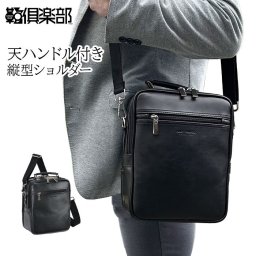 平野鞄 ひらのかばん 平野鞄 ひらのかばん ヒラノ ショルダーバッグ メンズ 2層 取っ手 ハンドル 2WAY 軽い 軽量 斜めがけ 手提げ 通勤 旅行 縦型 黒 ANDY HAWARD KBN16482 hira39