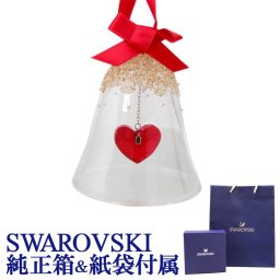 スワロフスキー クリスマス オーナメント クリスマスベル ハート 2019年度限定生産品 飾り 5464881 インテリア雑貨 置物 オブジェ 送別会 誕生日 お中元 結婚祝い 結婚式 高級 父の日 母の日【スペシャルラッピング660円(別売り)】 ホワイトデー