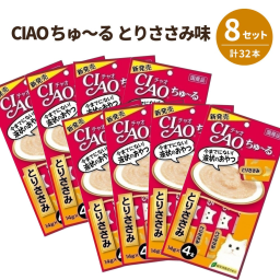 【猫のごはん】CIAOちゅ～る とりささみ味 8セット いなば 国産 猫 おやつ ねこ キャットフード ちゃおちゅーる 鶏肉 とりにく ささみ チャオ チュール  誕生日 バースデー お祝い 猫の日 ねこの日 クリスマス お正月 飼い主 ペット ペット用品 ペットグッズ ハロウィン 敬老の日