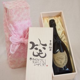 誕生日9月26日セット おたんじょうびおめでとうございます 笑う門には福来たる正規ドン ペリニヨン シャンパン フランス750ml デザイン書道家 榮田 清峰作