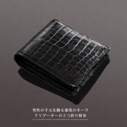 一枚革 アリゲーター 二つ折り財布 無双 マット加工 小銭入れ付き 小銭入れなし メンズ ブラック ワニ革 サイフ 誕生日 父 プレゼント ギフト 父 小銭入れ無し 父の日(No.06000223r) クリスマス バレンタイン 母の日 女性 春財布 定年退職 バレンタイン 成人祝い
