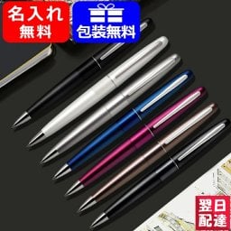 名入れ ボールペン パイロット PILOT コクーン COCOON ブラック/BCO-150R-B ボルドー/BCO-150R-BO ブルー/BCO-150R-L メタリックグレー/BCO-150R-MGY シルバー/BCO-150R-S チタン/BCO-150R-TI ホワイト/BCO-150R-W ギフト プレゼント 記念品 名前入り名入り 送料無料