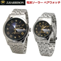 ジョンハリソン J.HARRISON ソーラー電波 ペアウォッチ（2本セット）腕時計 天然ダイヤモンド4石付 8面カットクリスタルガラス メンズ ＆ レディース /男性用 女性用 ブラック文字盤 JH-2172MGB JH-2172LGB バレンタインデー ホワイトデー クリスマス 結婚記念日 還暦祝い 入学 卒業 入社祝い 退職 プレゼント 恋人 夫婦 父の日 母の日