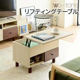 リフトアップテーブル リビングテーブル 昇降式テーブル 引き出し ナチュラル 幅65 在宅勤務 テレワーク 長方形 ひとり暮らし 木製 コンパクト 収納