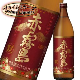 霧島　赤霧島２５度　900ml