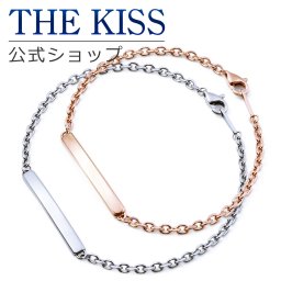 【ラッピング無料】THE KISS 公式ショップ 金属アレルギー対応 サージカルステンレス ペアブレスレット ペアアクセサリー カップル 人気 ジュエリーブランド ブレスレット TBR1006PI-1006 セット 金アレ シンプル 大人 アニバーサリー