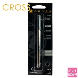 クロス cross ボールペン 替え芯 替芯 リファイル リフィル レフィル ローラーボール 水性 ジェルインク ローリング ブラック(黒) 8523 正規品 通販 ブランド 正規品 新品 2020年 ギフト プレゼント プレゼント 