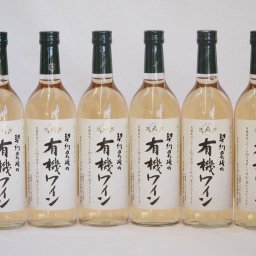 6本セット(オーガニック白ワイン ナイアガラ種契約農場の有機ワインalc.11%やや甘口) 720ml×6本