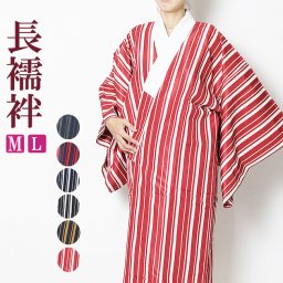 長襦袢 女性 洗える仕立て上がり ストライプ柄　衿芯付き M/L　9853　肌着 着物 襦袢 肌襦袢 レディース