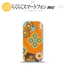 【F03K】【スマホケース/スマホカバー】F03K スマホケース らくらくスマートフォンme F-03K カバー エスニック花柄 オレンジ×茶 nk-f03k-tp1584【メール便送料無料】