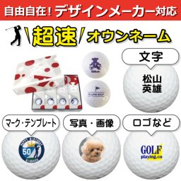 超速オウンネーム!!最短即日出荷!! デザインメーカー対応名入れゴルフボール/ウィルソン レディース用 ベアー 2020年モデル WH 12球/写真 ロゴ 印刷対応/名前入り/コンペ/プレゼント/景品/還暦/父の日/誕生日/ホールインワン/シミュレーター対応/ラッピング無料