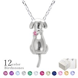  ［Mirai-Tenshi］ ネックレス レディース 犬 イヌ モチーフ シルバー ネックレス ペンダント 誕生石 対応 誕生日 プレゼント 女性 人気 アクセサリー【MIP1170WEB】 女性 彼女 妻 誕生日 誕生日プレゼント 結婚記念日 ギフトラッピング 付 おすすめ プレゼント 人気 ブランド バースデー ギフト 記念日 夏アクセサリー ご褒美ジュエリー 彼女 ネックレス ギフト