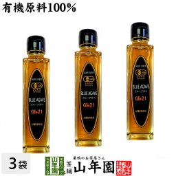 ブルーアガベシロップ 210g×3本セット メキシコ産 アガヴェシロップ ダイエット サプリ はちみつ 蜂蜜 ハニー トースト パン スムージー セット ギフト プレゼント プチギフト お茶 敬老の日 2026 内祝い