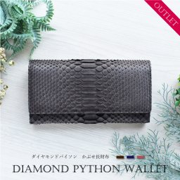 パイソン 長財布  本革 メンズ レディース 紳士 ギフト プレゼント ヘビ 蛇革 かぶせ ウォレット  送料 ラッピング