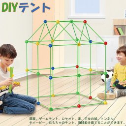 DIY テント 隠れ家 基地 遊び 室内 家 知育玩具 おもちゃ 誕生日 プレゼント 男の子 女の子 送料無料