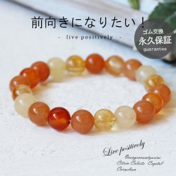 パワーストーンブレスレット レディース 精神的 癒し 元気 8mm オレンジ イエロー 黄色 ポジティブ シトリン カーネリアン 精神 心 気分が落ち込む 健康 落ち込み 就職 オシャレ かわいい 夢工房 ゆめ工房