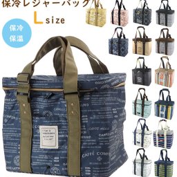 保冷バッグ 大容量 ファスナー 通販 折りたたみ おしゃれ レジャーバッグ Lサイズ ファスナー付き 特大 ピクニック 運動会 クーラーバッグ 保冷 保温 お買い物バッグ 行楽弁当 持ち運び Horei Leisure bag L スポーツ アウトドア アットファースト atfirst