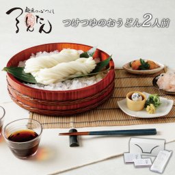 【つるとんたん つけつゆのおうどん ギフトセット 2人前】 ＼平日正午までのご注文で当日出荷／ うどん ざるうどん 乾麺 詰め合わせ セット お取り寄せ グルメ 讃岐うどん ギフト プレゼント お礼 お返し 内祝 誕生日 贈り物