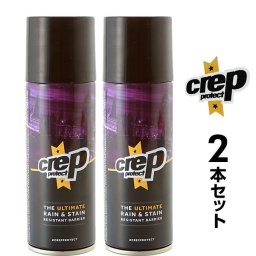 防水スプレー クレッププロテクト crep protect 通販 防水 スプレー シューズ用 靴用 布 革 衣類 バッグ 靴 スエード 撥水 防汚 シミよけ 疎水性 透明 無色 耐水 クレップ プロテクト 200ml ×2 2本 2個 セット