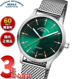 【正規品】ミューレ グラスヒュッテ Muhle Glashutte パノヴァ グリーン Panova Green 腕時計 メンズ 自動巻き M1-40-76-MB ドイツ製