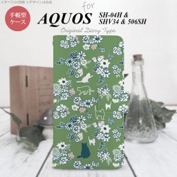 【手帳型 スマホ カバー ケース】【SHV34】【アクオス セリエ】手帳型 ケース SHV34 スマホ カバー AQUOS SERIE アクオス 猫と花 緑 nk-004s-shv34-dr1724【メール便送料無料】