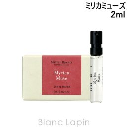 【ミニサイズ】 ミラーハリス MILLER HARRIS ミリカミューズ EDP ミニフレグランス ミニ香水 2ml