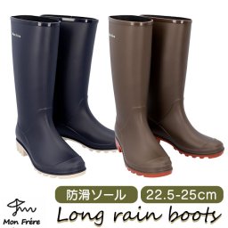 Mon Frere モンフレール ロングレインブーツ 通販 レインブーツ ブーツ レディース 長靴 ロング 防水 ロング丈 おしゃれ 雨 雪 レイングッズ 茶色 ネイビー ブラウン 靴 くつ