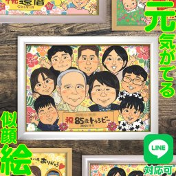 長寿のお祝い似顔絵 プレゼント お祝い 還暦 古希 喜寿 傘寿 米寿 卒寿 長寿 結婚記念日 結婚10周年 結婚30周年 結婚50周年 金婚式 ダイヤモンド婚 真珠婚式 ウェルカムボード 結婚式 結婚祝い 誕生日 退職祝い 卒業 感謝 ペット ギフト 贈り物 記念品 大人数 色紙 イラスト 家族 父 母 両親 祖父 祖母 先生 写真から