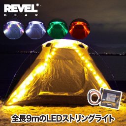 ガーランド ライト キャンプ 防水 【送料無料】 イルミネーションライト 9m TRAIL HOUND LEDガーランド 照明 LEDライト LED100個 USB充電 LEDロープライト パーティー インテリア アウトドア 子供部屋 野外 フェス 誕生日 結婚式 屋内 屋外装飾 北欧 雑貨 おしゃれ REVEL