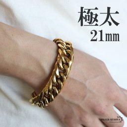 サージカルステンレス316L 極太ダブル喜平チェーンブレスレット ゴールド 18KGP 幅21mm 19cm 6面カット 最強に太い 最強の存在感 安い ごつめ チェーンブレスレット メンズ 男性 金属アレルギー対応 父の日