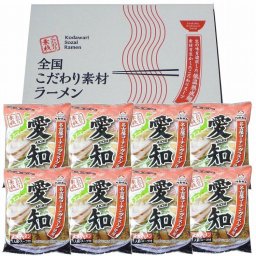 お歳暮 愛知 醤油ラーメン8食セット 食品 ギフト プレゼント 贈答 熨斗 のし 贈り物 記念日 お祝い 冠婚葬祭 内祝 御祝 無地 出産内祝 結婚内祝 御見舞 快気祝 御仏前 志 お供(代引不可)【送料無料】