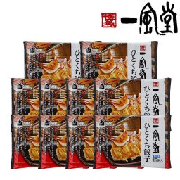 お歳暮 福岡 博多一風堂 博多ひとくち餃子10袋 グルメ 人気 おすすめ ギフト 贈答 取り寄せ お取り寄せグルメ お取り寄せ 熨斗 のし 贈り物(代引不可)【送料無料】