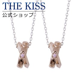 【ラッピング無料】【エヴァンゲリオン×THE KISSコラボ】エヴァンゲリオン 8号機 シルバー ペア ネックレス EVANGELION ヱヴァンゲリヲン THE KISS 公式ショップ カップル 人気 ジュエリーブランド THEKISS 男性 女性 2個セット シンプル 大人 ザキス EVSN-43-P ギフト アニバーサリー