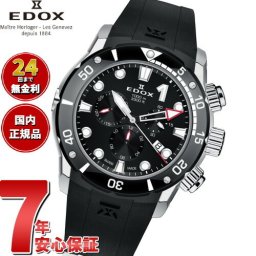 エドックス EDOX クロノオフショア1 クロノグラフ 腕時計 メンズ 10242-TIN-NIN CHRONOFFSHORE-1