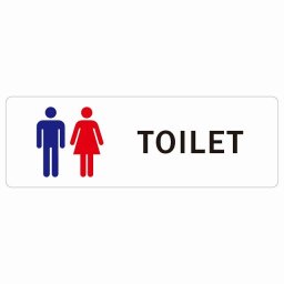 トイレ 案内 シール 男女 Bタイプ 長方形 ドア 防水 屋内 屋外 サインステッカー ピクトサイン トイレマーク表示 案内 注意 施設 御手洗 TOILET おしゃれ シンプル 安全対策 ピクトサイン ステッカー シール