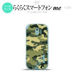【F03K】【スマホケース/スマホカバー】F03K スマホケース らくらくスマートフォンme ケース イニシャル 迷彩A 緑A nk-f03k-1157ini【メール便送料無料】