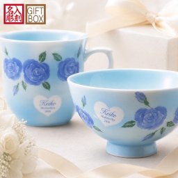 敬老の日 名入れ ギフト SXX 食器セット 有田焼 ミニローズ マグカップ & 茶碗 ブルー ギフトBOX入り / プレゼント ギフト 退職 記念 誕生日 早寿 長寿 祝い バラ 薔薇 青 花柄 かわいい