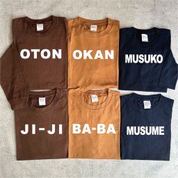 【背面くびもと名前印刷】選べるファミリーデザイン長袖Tシャツ