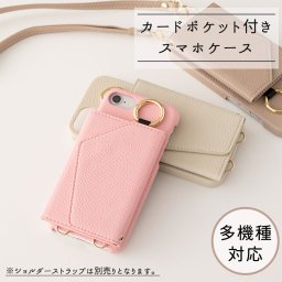 スマホケース 多機種対応 【 付け替え ミラー カードポケット スマホケース 】 ミラー付き 背面手帳型ケース カード入れ ICカード カード収納 背面 くすみカラー おしゃれ ケース 別売りオプションで スマホショルダー に iPhone13 SE iPhone12 韓国風 誕生日 記念日 贈り物 ギフト プレゼント 父の日